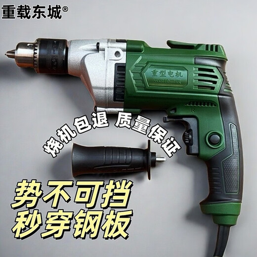 山头林村大功率电钻3000w重载东城正品家用手1000瓦超交流动工具螺丝刀 【680W家用款正反转调速】热卖11165台