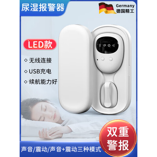 J21德国品质老人尿湿报警器提醒起夜尿尿感应婴儿尿不湿儿童防尿床 【基础款】无线佩戴/双重播报