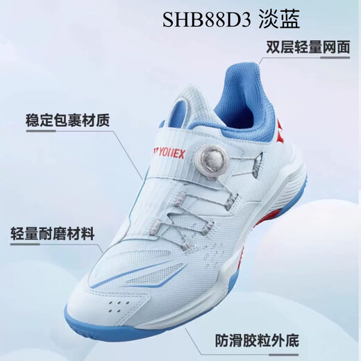YY new badminton shoes for men and women, ultra-light carbon plate fifth generation SHB65Z3 wear-resistant and anti-slip 88D SHB88D3 white 43