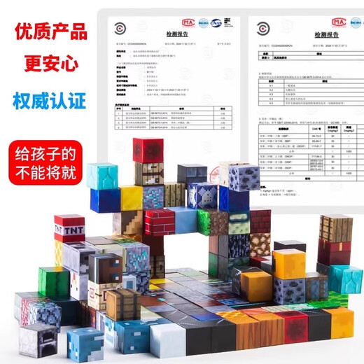 OEING我的世界磁力方块3-6-10岁磁铁磁吸玩具拼装积木男女孩新年礼物 图书馆楼683颗粒+21人仔