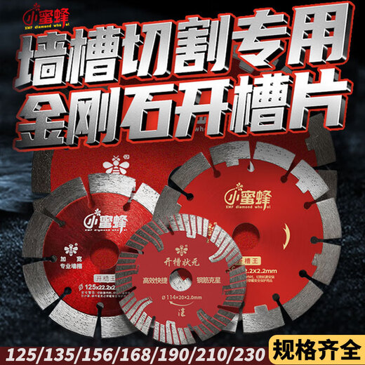 Little Bee Slotting Cutting Blade Slotting Machine Dry Slicing Stone Concrete Special Cutting Angle Grinder Diamond Marble Slice Cutt Resistance 114 Single Piece Experience Pack