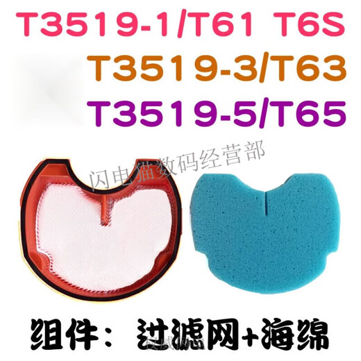 莱克（LEXY）【京仓配送】莱克LEXY吸尘器配件T3519-1 T61 T63 T65 T6S海绵海 适配地刷3519-1/T61