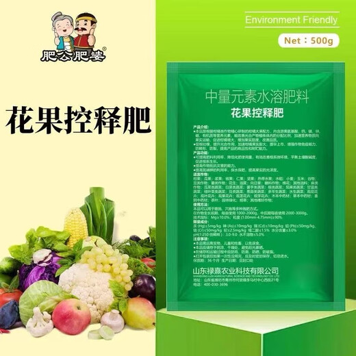 Flower and fruit controlled-release fertilizer for fruit trees and vegetables, universal microbial agent for increasing production and income, fast-rooting pine soil supplement, flower and fruit controlled-release fertilizer 500g*1 bag