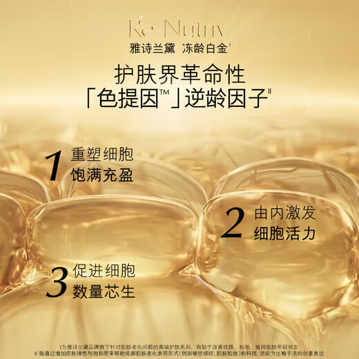 Estee Lauder Platinum Face Cream 15ml Skin Care Set Cosmetic Gift Box Lightening Firming Birthday Gift Valid for March 26