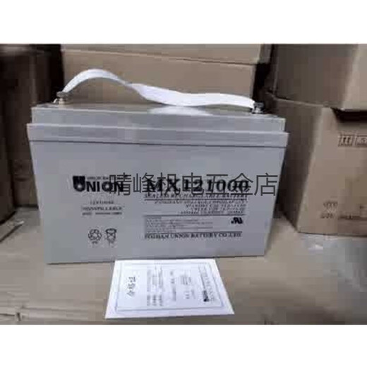 UNION友联蓄电池VT/MX12240 12V全型号 消防应急各品牌备用蓄电池 12V100AH