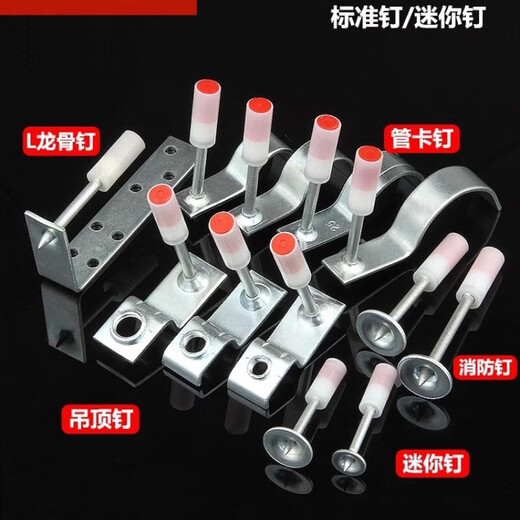 Wynn Shang Cannon Nail Ceiling Artifact Integrated Nail Double-Based Fire Nail Tube Card Shooting Mini 20-tube Nails (No Duds) 100pcs