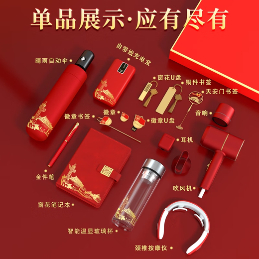 深佳科党员纪念品政治生日礼物实用党支部单位活动礼品定制七一红色文化 B28D 红色 富光杯+充电宝+微章