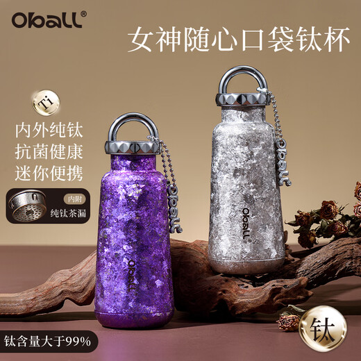 Oball pocket titanium cup pure titanium insulated cup tea water separation stew tea cup high-end gift for girlfriend and wife birthday gift