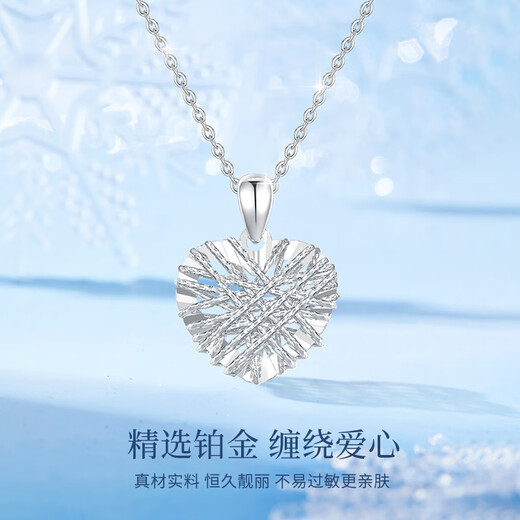 China Gold (CHINA GOLD) Love Platinum Necklace for Women Platinum Pendant Birthday Gift for Girlfriend and Wife Wedding Anniversary Practical Gift for Girl Platinum Woven Heart Love Pendant + Platinum Chain-Jingsuda