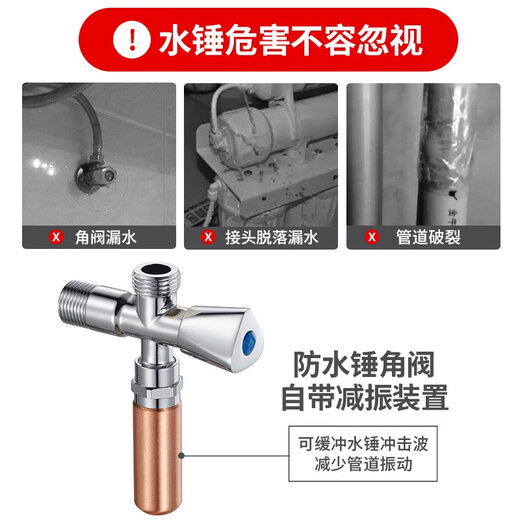 U -Boot (U -Boot) Submarin wasserdichtes Hammerventil dreieckiges Ventil ohne elektrische Wasserhammerausscheidungsvorrichtung Haushalt Wasserschalter Absorptionsabsorber wasserdichtem Hammer langsamer Öffnen F701C Große Durchflussrate - Wärmeverbindung