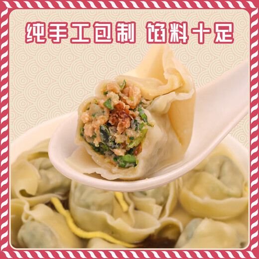 Guangmao Shanghai Lard Pulp Shepherd's Purse 10 Gran Wontons/Baoyuan Heping Hotel's Chef recomienda vapor y cocción listos para comer 5 paquetes de wontons (1428g)