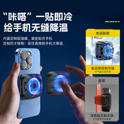 Kevo one second quick cooling mobile phone radiator magnetic semiconductor refrigeration live broadcast game special tablet cooling artifact ipad suitable for Apple Xiaomi IQOO Black Shark