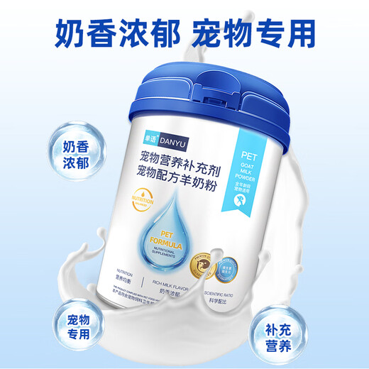 Guapai Bichon special goat milk powder for puppies, adult dogs and puppies, nutritional supplement for lactating pets, monolingual milk powder, 2 cans of goat milk powder for dogs