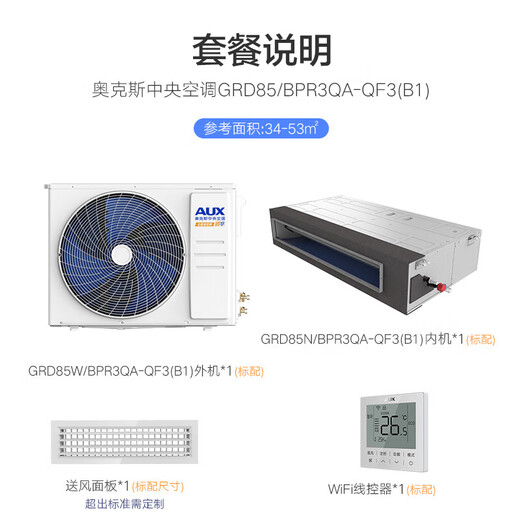 AUX air-conditioning appliances subsidy Central air-conditioning duct machine 0 yuan installation large 1.5/2/3 hp new first-level/second-level frequency conversion heating and cooling one-to-one embedded power-saving air conditioner 4 hp first-level energy efficiency full DC frequency conversion (34~53)