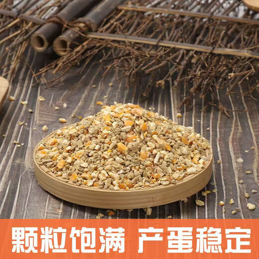 Laying hen feed full price feed chicken corn crumbs laying hen medium and large chicken household chicken food duck quail chicken feed 20Jin Jin is equal to 0.5 kg layer hen feed