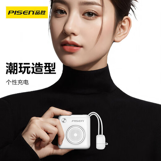 Pinsheng 3C certified power bank 22.5W fast charging comes with dual-wire portable 10000 mAh mobile power supply suitable for airplanes Apple 17promax Huawei Xiaomi White