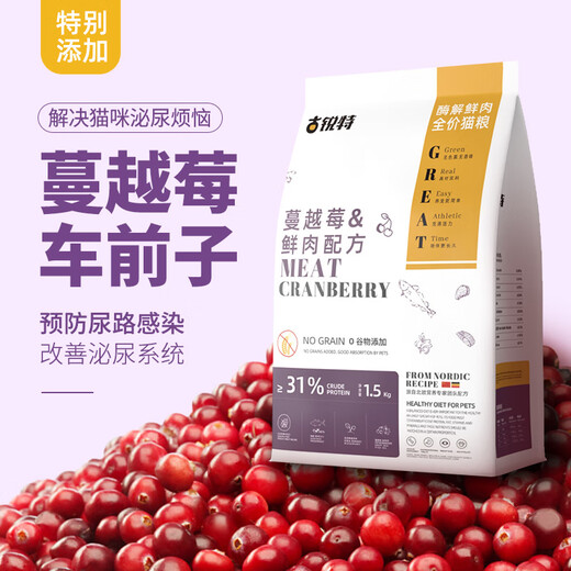 Gurute Cat Food Full Price Grain-Free Urinary Tract Care Cat Formula Kittens Cranberry Psyllium 1.5kg 3Jin Jin is equal to 0.5kg 1 pack丨If you don’t eat it you can return it Cranberry Fresh Meat Formula丨Cares Urinary Tract