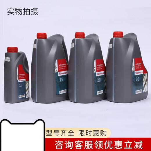 Vacuum pump oil UL19 20 70 No. 15 vacuum pump oil special oil mechanical pump oil Edward vacuum pump oil UL19 1L)