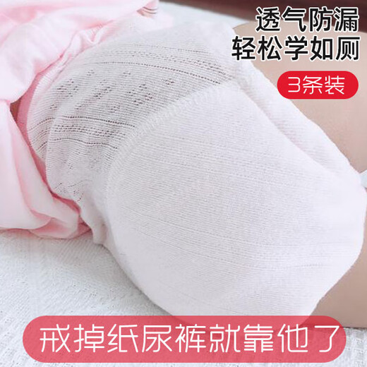 Детские подгузники Bara Pig, моющиеся карманы для детских подгузников, дышащие герметичные подгузники для унитаза, водонепроницаемые подгузники, летние тренировочные штаны, 52 шт., белый + розовый + желтый M (рекомендуемый вес 16–24 Jin Jin равен 0,5 кг для ребенка)