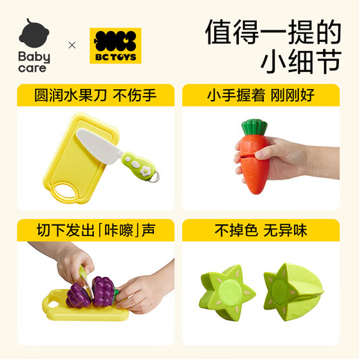 babycare水果切切乐宝宝过家家蔬菜水果厨房玩具女孩礼物（箱装）16件套