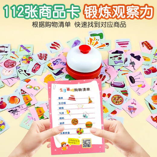 熊猫商店桌游玩具3-6岁儿童数字启蒙反应力训练益智趣味游戏