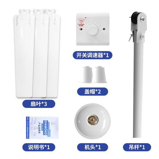 钻石牌吊扇家用吊扇客厅餐厅宿舍1400MM超静音工业大风力风扇56寸 42寸1050mm【铜芯】无极 白色