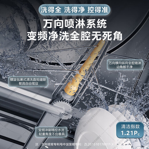 Midea Wanxiang T7 dishwasher has 16 sets of universal spray arms installed under the embedded household stove. Frequency conversion four-star disinfection 105. Hot air drying. 168 hours of storage. 20% national subsidy. Installation under the stove. High cabinets throughout the kitchen. 16 sets of frequency conversion universal sprays.