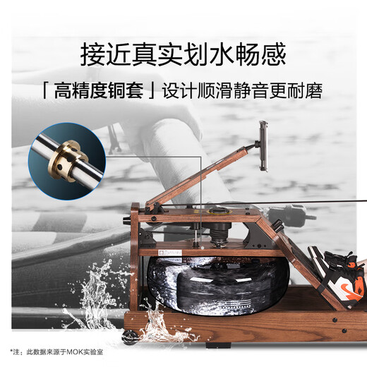 MOKFITNESSMOK-M16p rowing machine multi-speed adjustment household intelligent folding water resistance rowing machine fitness equipment M16P (Beech wood model)