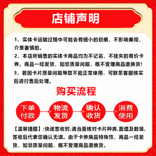 Physical card - anti-fraud and non-refundable Sinopec gas card recharge card 500 yuan national general welfare card face value 500 yuan physical card, including tickets