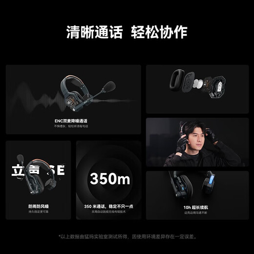 Mammoth (MOMA) new product Lisheng SE Youth Edition call system head-mounted wireless intercom machine director headset film and television crew intercom full-duplex dance Mammoth multi-person three-way Lisheng SE/Lisheng SE Youth Edition call lithium battery