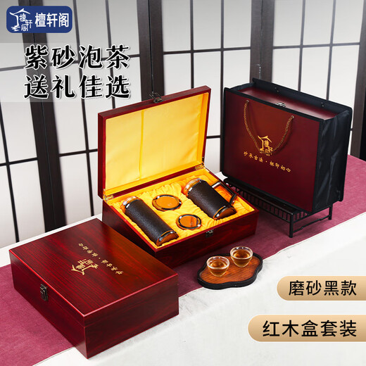 檀轩阁紫砂茶杯紫砂内胆保温杯男士高档水杯送父亲老师节日礼品定制刻字 镜面磨砂黑（红木盒套装）450ml
