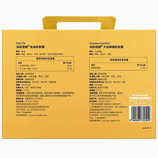 汤臣倍健儿童保健品礼盒  增强免疫力 营养品 牛初乳 鱼油大豆磷脂礼盒+软骨素钙片180粒
