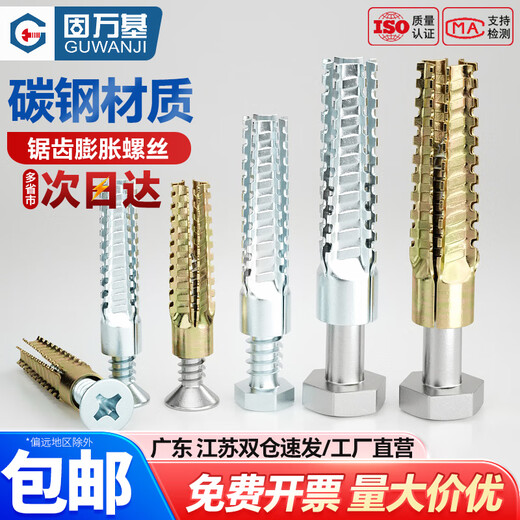 Guwanji iron sawtooth gecko expansion screw metal expansion pipe nail anti-loosening cement wall lightweight brick hollow brick self-tapping screw fastener collection M6x32 20 pieces blue and white zinc single tube