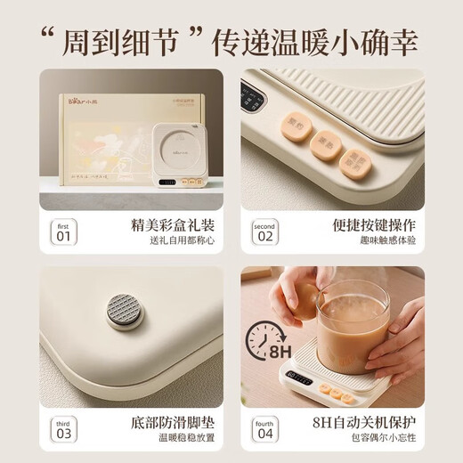 Bear thermos coaster electric coaster heating coaster constant temperature ceramic cup constant temperature heater warm milk heater office tea seat DRBD-P40F8 0.3L single coaster + gift box