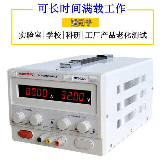 迈胜（MAISHENG）MP3020D MP3030D MP6010D直流稳压电源 可调0-30 MP12010D(120V10A/1200W)