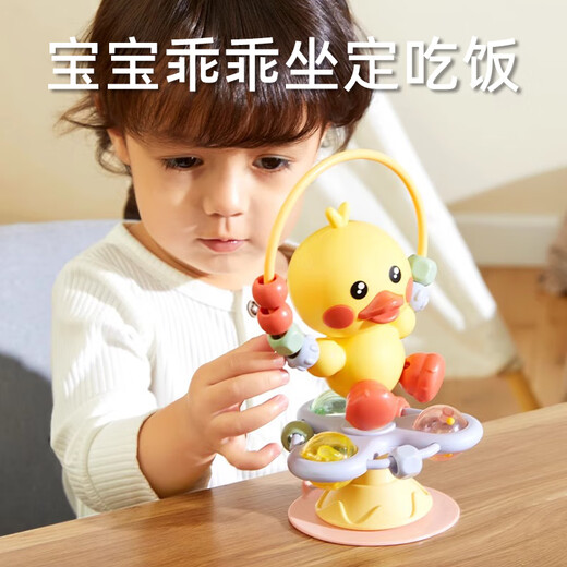 吾宜轩宝宝餐椅餐桌吸盘玩具0一1岁婴儿6卡通转转乐3个月以上8益智2早教 小黄鸭+麋鹿音乐手风琴
