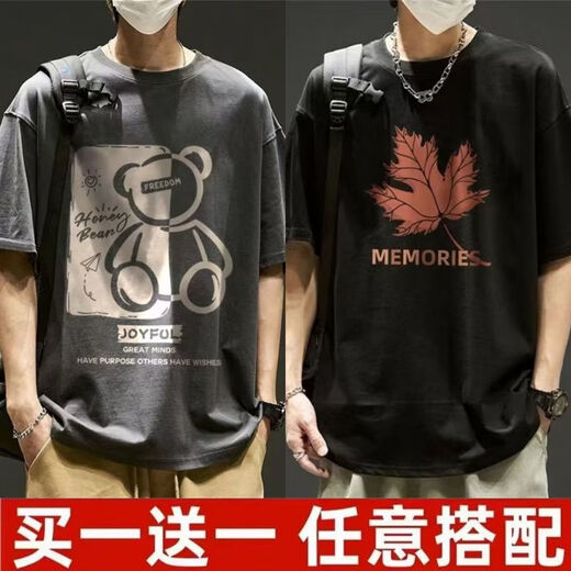 Haoshu kurzärmelig T-Shirt Herren Sommertrends rundem Hals plus Fett Plus-Größe Teenager Lose gedrucktes T-Shirt Top Men T2572 Dunkelgrau + T2573 Aprikosenfarbe [2 Packs] 2xl [Empfohlen 135-150jin [Jin gleich 0,5 kg]]
