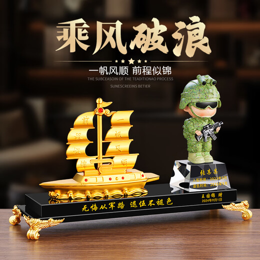 点滴传奇 老兵退伍纪念品定制创意高档军人礼物送战友兄弟退役军旅用品留念水晶礼品摆台卡通公仔军人手办 C款
