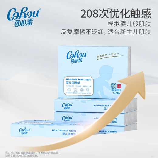 Kexinrou baby cream paper 3 layers 60 pumps 5 packs of baby paper soft and moisturizing paper