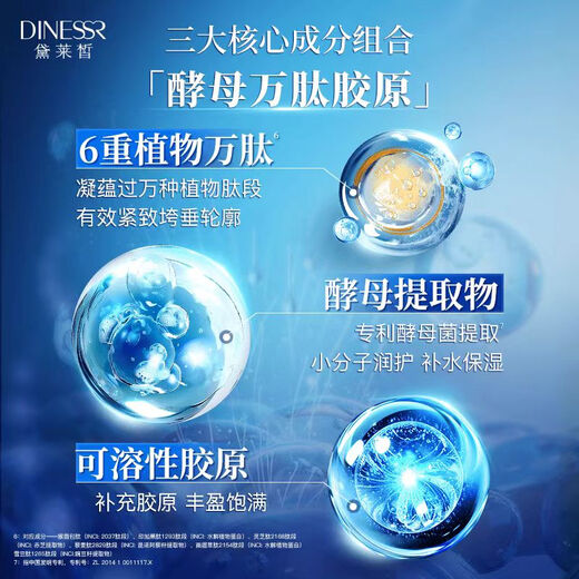 _国际研发酵母万肽胶原抗皱面膜霜D844日常护理 1瓶
