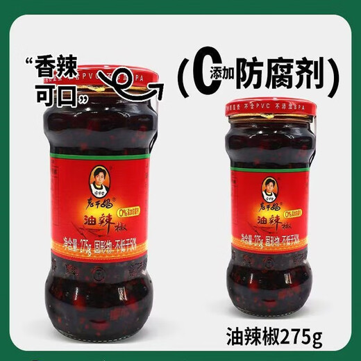 Tao Huabi Laoganma Chili Sauce Oil Chili Sauce 275g Guizhou Specialty Spicy and Refreshing