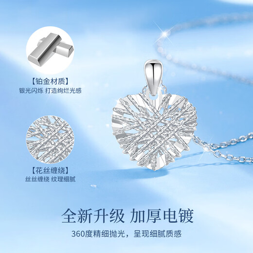 China Gold (CHINA GOLD) Love Platinum Necklace for Women Platinum Pendant Birthday Gift for Girlfriend and Wife Wedding Anniversary Practical Gift for Girl Platinum Woven Heart Love Pendant + Platinum Chain-Jingsuda