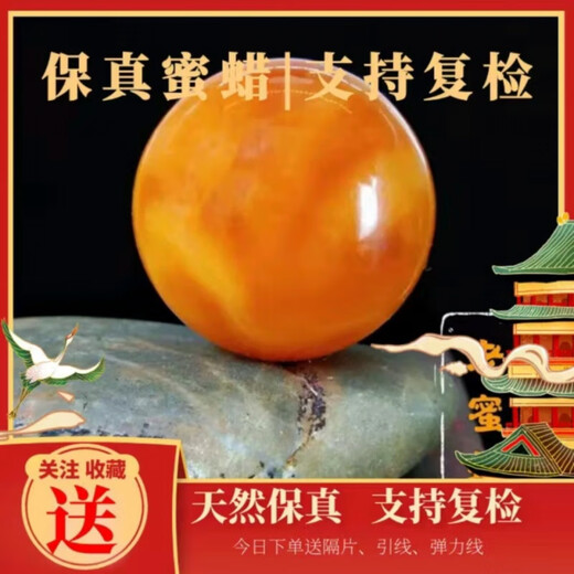 Shuque old beeswax round beads, natural raw ore chicken oil red old wax amber single plant Rudraksha bracelet accessories loose beads, natural old beeswax diameter 20mm (single)