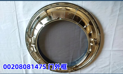 科至途适用于滚筒XQG100-BDX14756GU1观察窗门体外框门框内框全新 14号：【配窄边】0020203565D内
