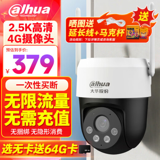 dahua大华摄像头终身免流量400万4G监控双光全彩夜视云台球机室外防水手机远程不支持wifi无需充值