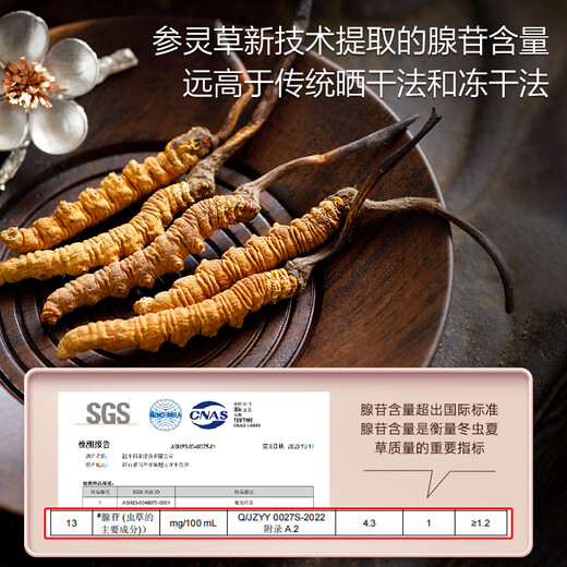 Ginseng Lingcao River Ginseng Lingcao Cordyceps Amélioration du liquide oral de l'immunité et récupérer les produits nutritionnels pour les personnes âgées après la chirurgie [Photo 3 Obtenez 1 obtenez 4 boîtes au total] L'emballage du cycle augmente l'immunité (25 ans de période d'effet)