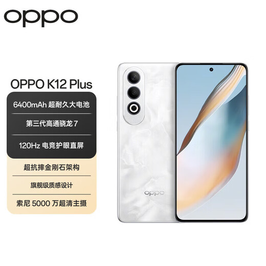 OPPO K12 Plus 6400mAh large battery 3rd generation Snapdragon 7 flagship core 120Hz eye protection 5G direct screen AI phone oppok12plus titanium empty gray K12x Snapdragon 695 8GB+128GB
