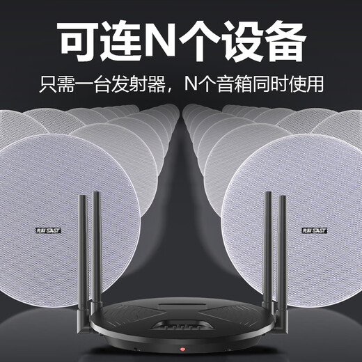 SAST Wireless Bluetooth Decken Audio Set Heavy Bass Active Sender Deckenlautsprecher Home Store Büro öffentlich Broadcast Hintergrundmusik Sprecher One Drag One