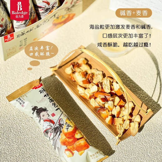 Boliju alkaline water croutons, fried Internet celebrity rusks, snacks, sea salt caramel flavor 33g*4 bags
