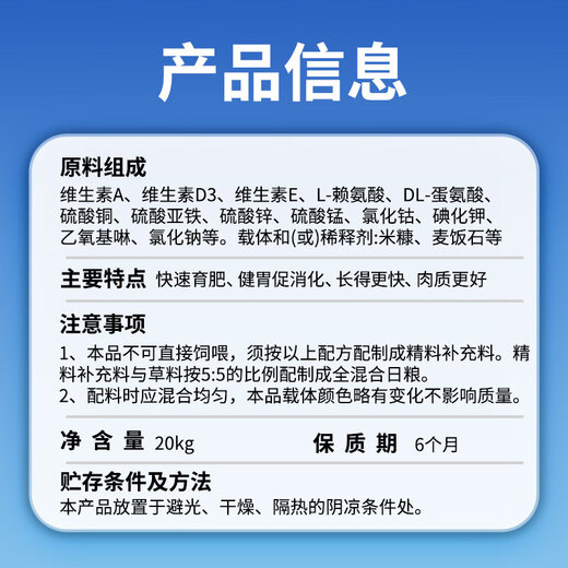 Yingmeier Yingmeier fattening cattle premix treasure weight gain king hormone drug concentrated fertilizer beef cattle feed wholesale fattening cattle premix 20kg*10 bags (buy 10 get 1 free)